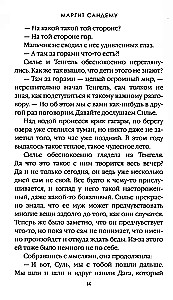 Witch Hunt. Volume 2