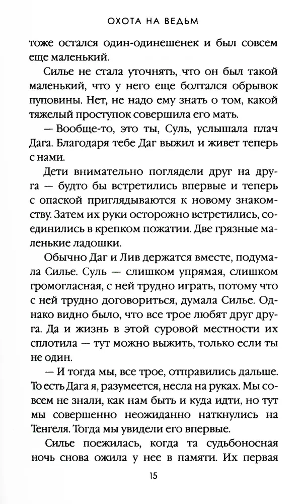 Witch Hunt. Volume 2