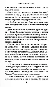 Witch Hunt. Volume 2