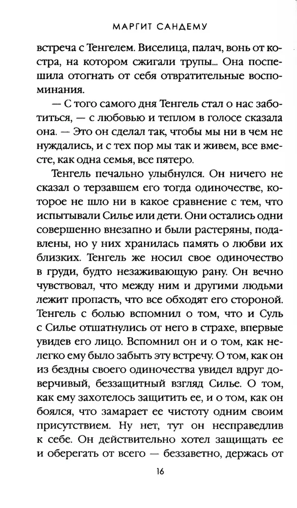 Witch Hunt. Volume 2