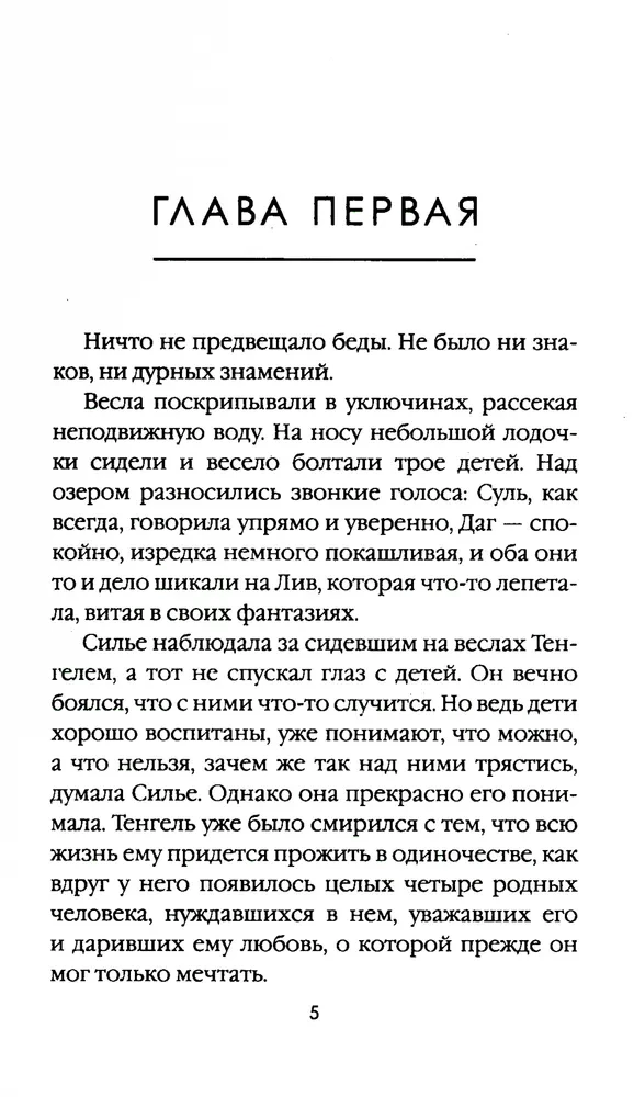 Witch Hunt. Volume 2