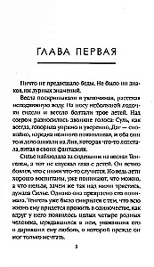 Witch Hunt. Volume 2