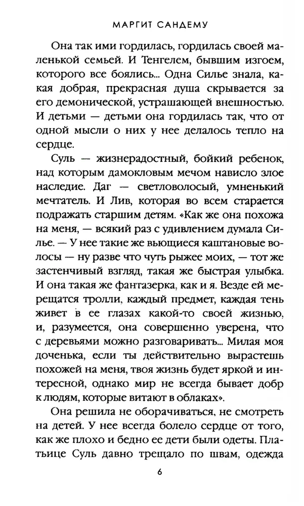 Witch Hunt. Volume 2