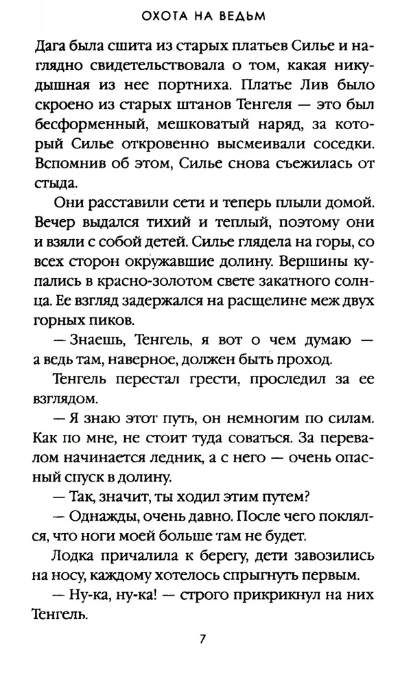 Witch Hunt. Volume 2