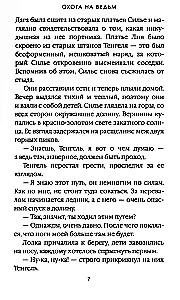 Witch Hunt. Volume 2