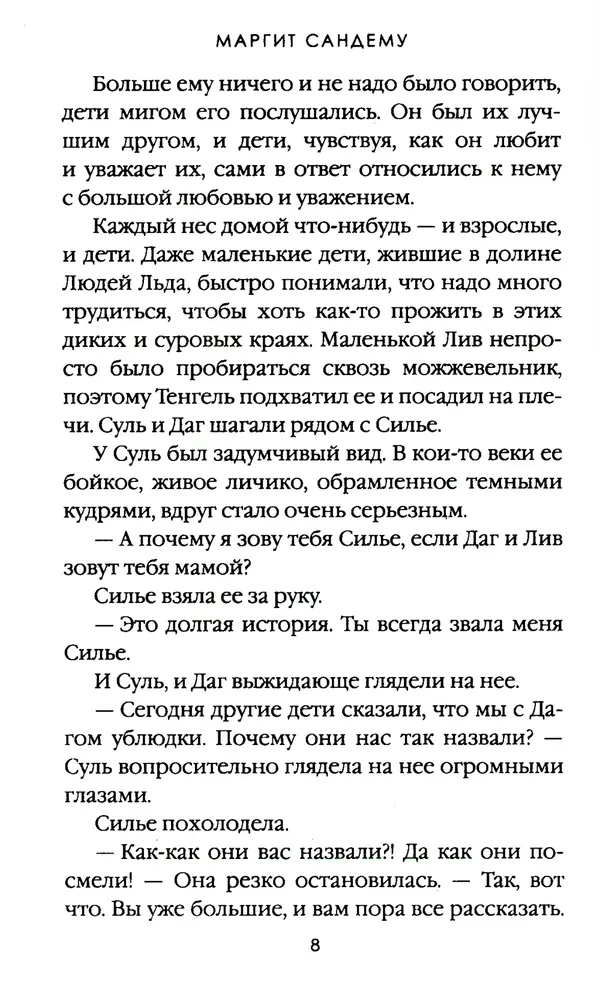 Witch Hunt. Volume 2