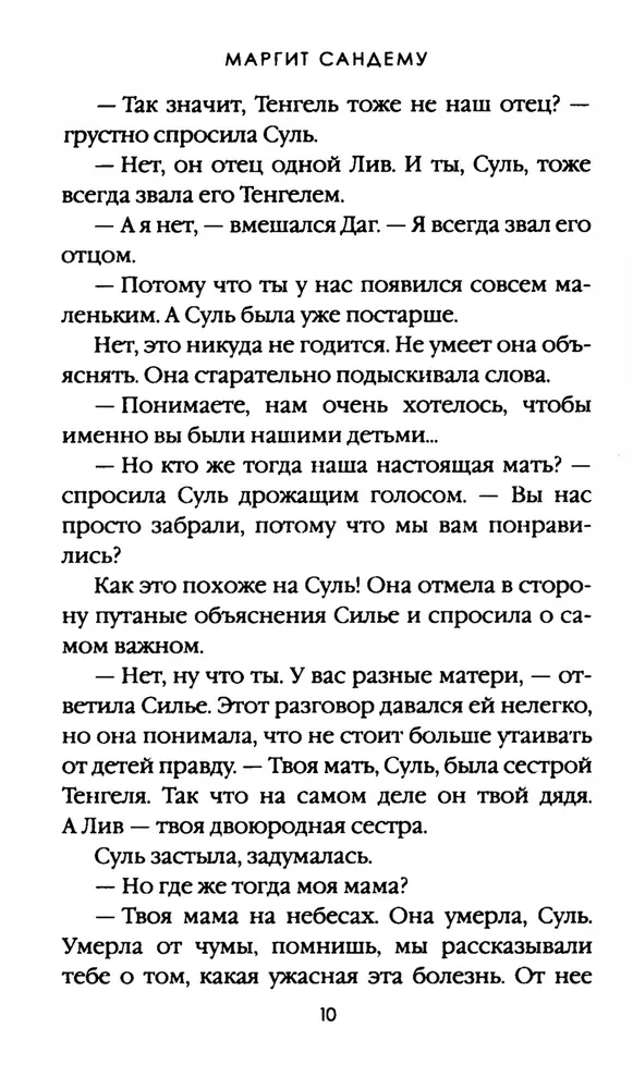 Witch Hunt. Volume 2