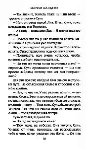 Witch Hunt. Volume 2