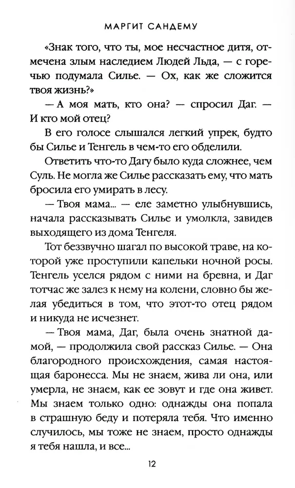 Witch Hunt. Volume 2