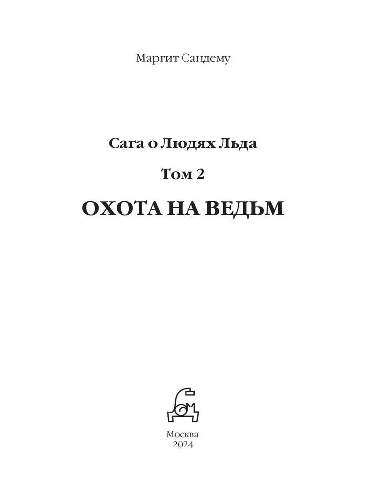 Witch Hunt. Volume 2