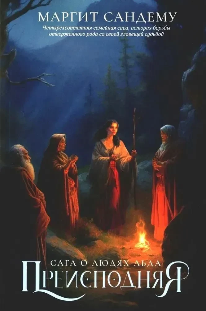 The Inferno. Volume 3