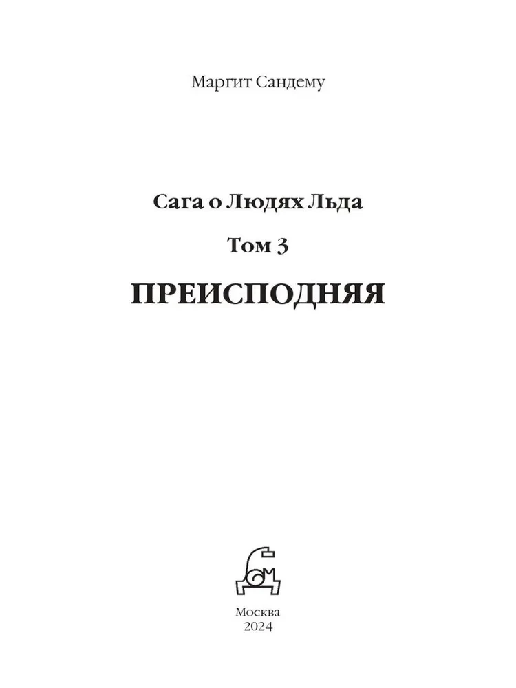 The Inferno. Volume 3