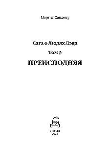 The Inferno. Volume 3