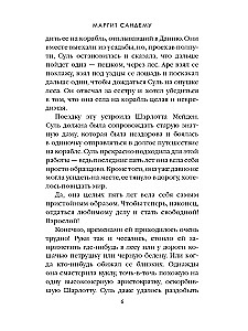 The Inferno. Volume 3