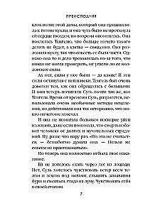 The Inferno. Volume 3