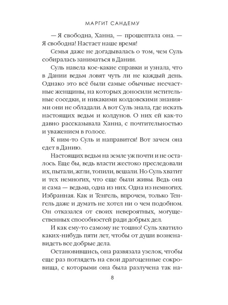 The Inferno. Volume 3