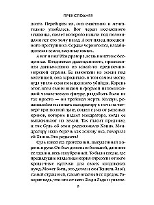 The Inferno. Volume 3