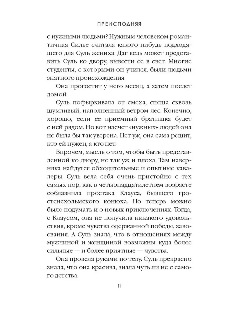 The Inferno. Volume 3