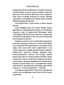 The Inferno. Volume 3