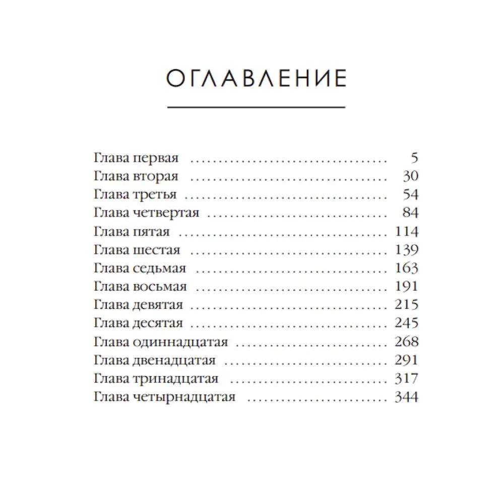 The Inferno. Volume 3