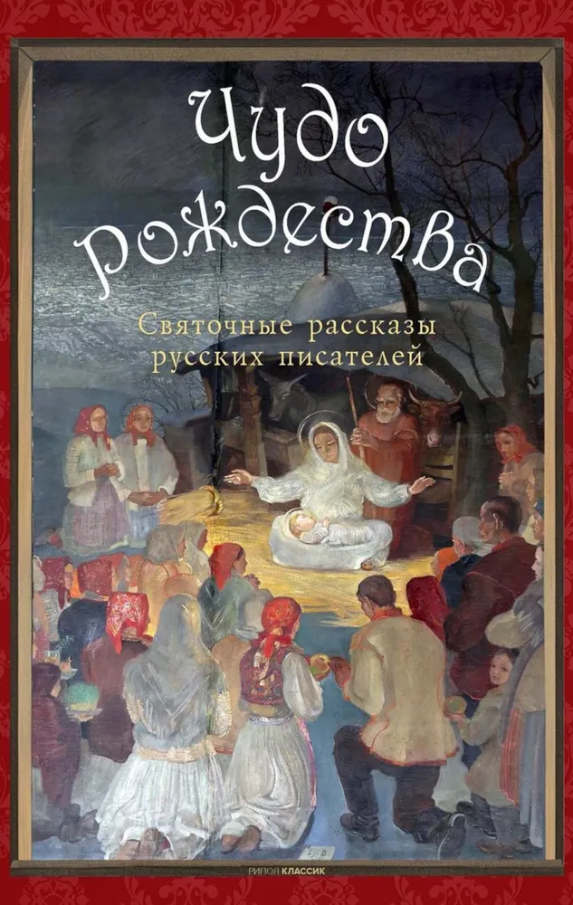 Cud Bożego Narodzenia