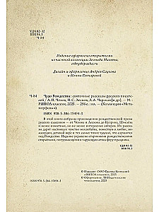 The Miracle of Christmas