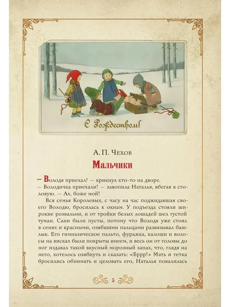 The Miracle of Christmas