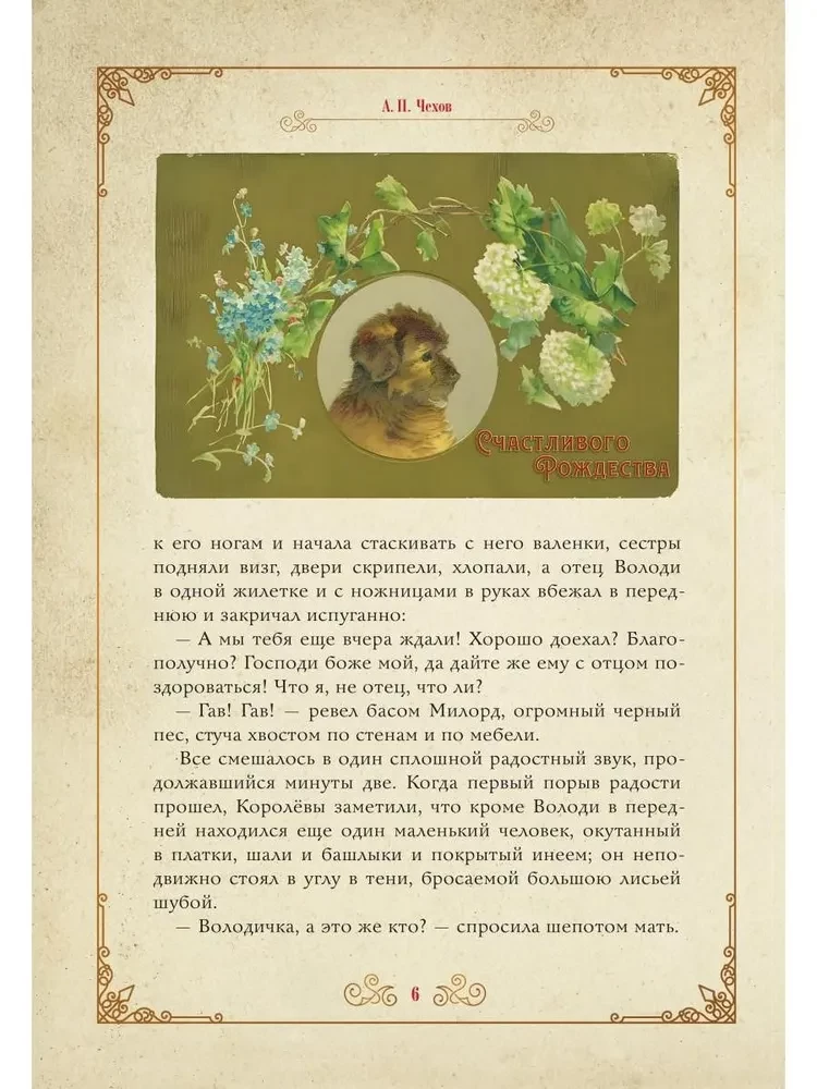 The Miracle of Christmas