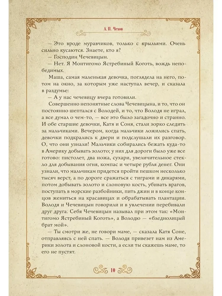 The Miracle of Christmas