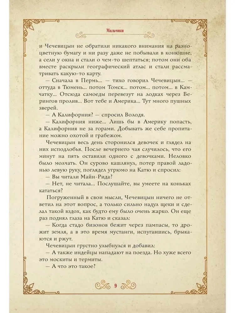 The Miracle of Christmas