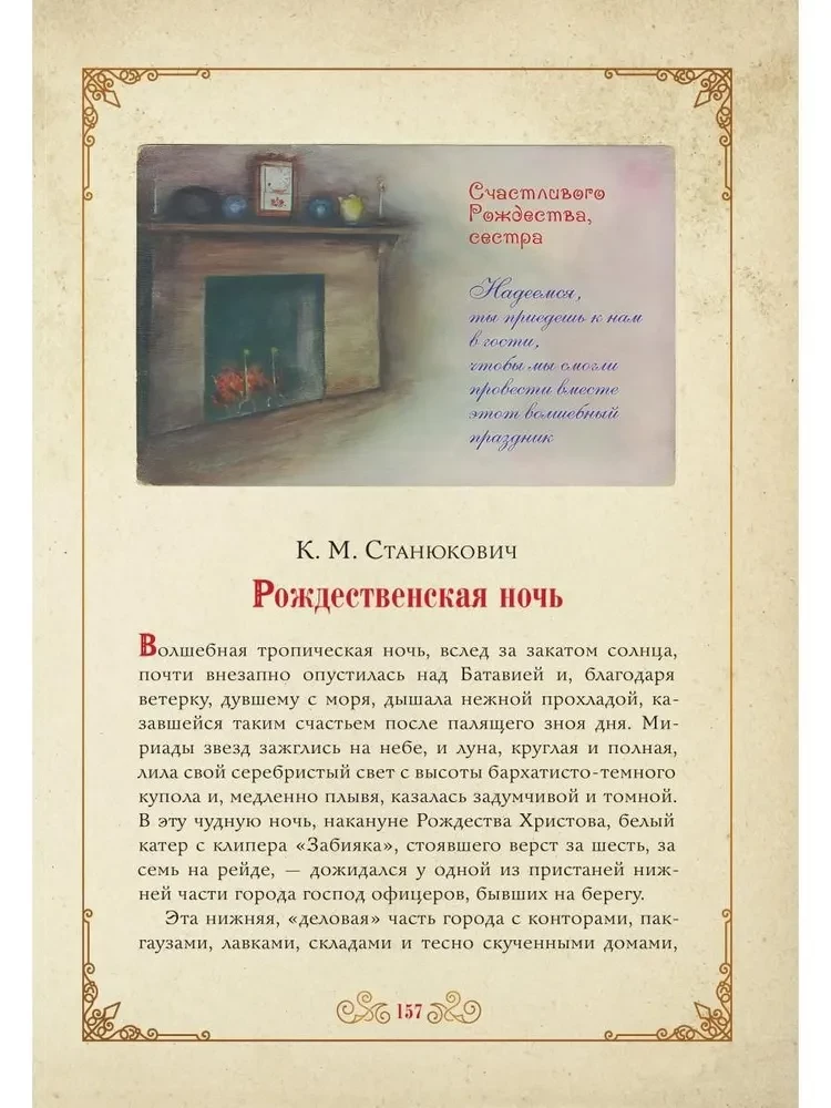 The Miracle of Christmas