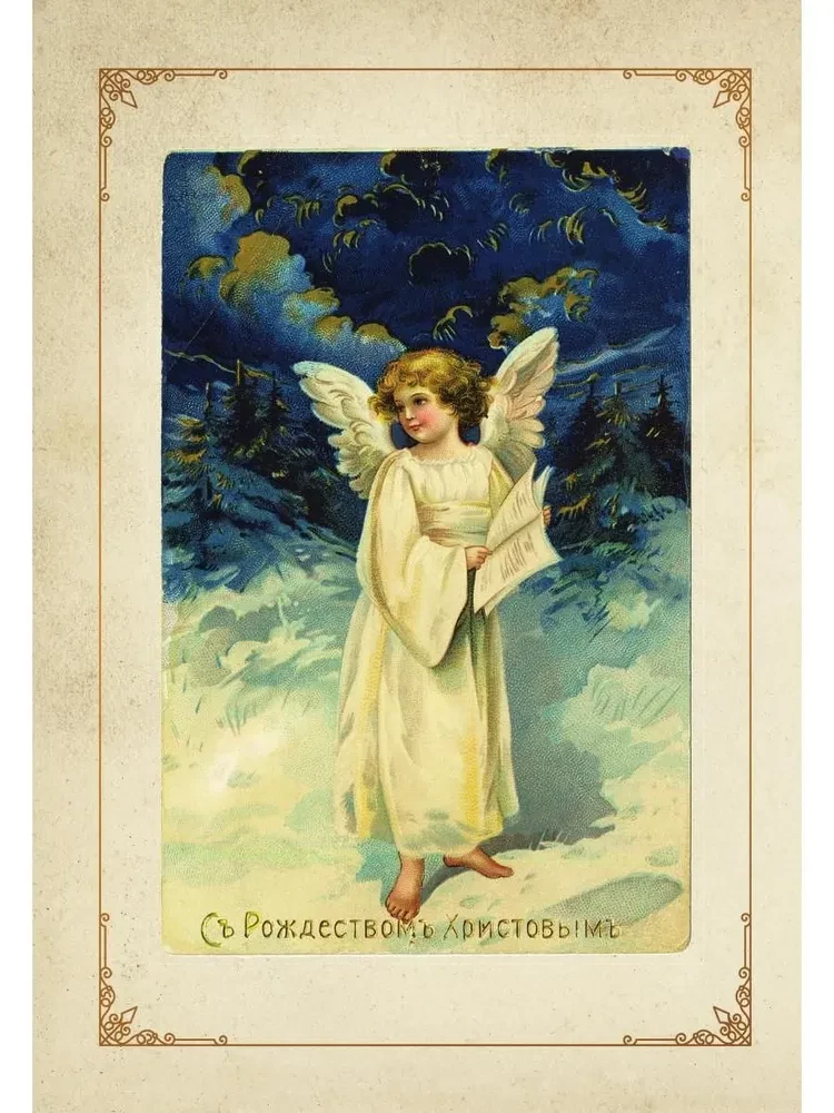 The Miracle of Christmas