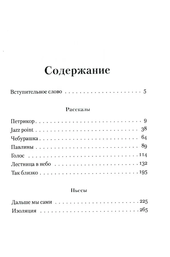 Petrichor. The Smell of Earth After Rain