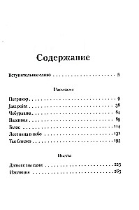 Petrichor. The Smell of Earth After Rain