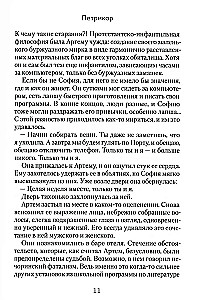 Petrichor. The Smell of Earth After Rain