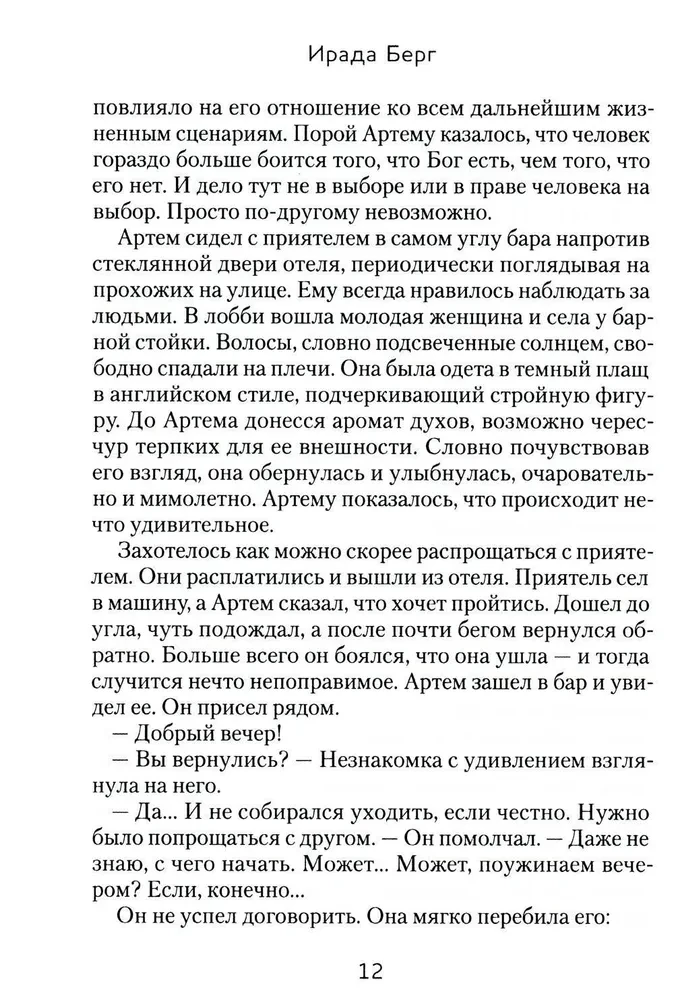 Petrichor. The Smell of Earth After Rain