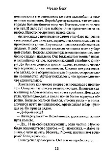 Petrichor. The Smell of Earth After Rain