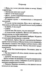 Petrichor. The Smell of Earth After Rain