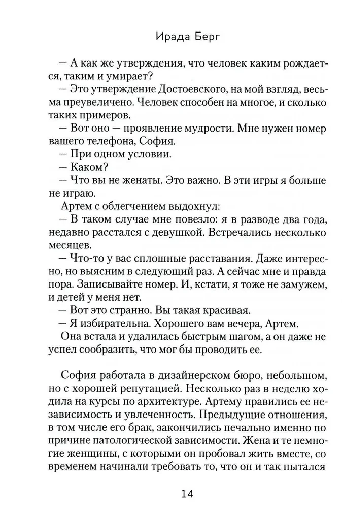 Petrichor. The Smell of Earth After Rain