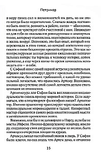 Petrichor. The Smell of Earth After Rain