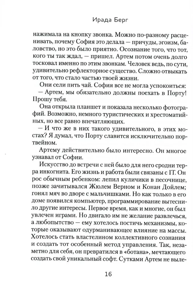 Petrichor. The Smell of Earth After Rain