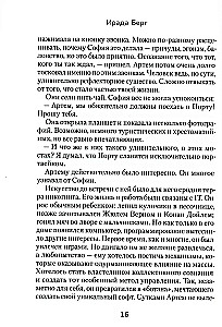 Petrichor. The Smell of Earth After Rain