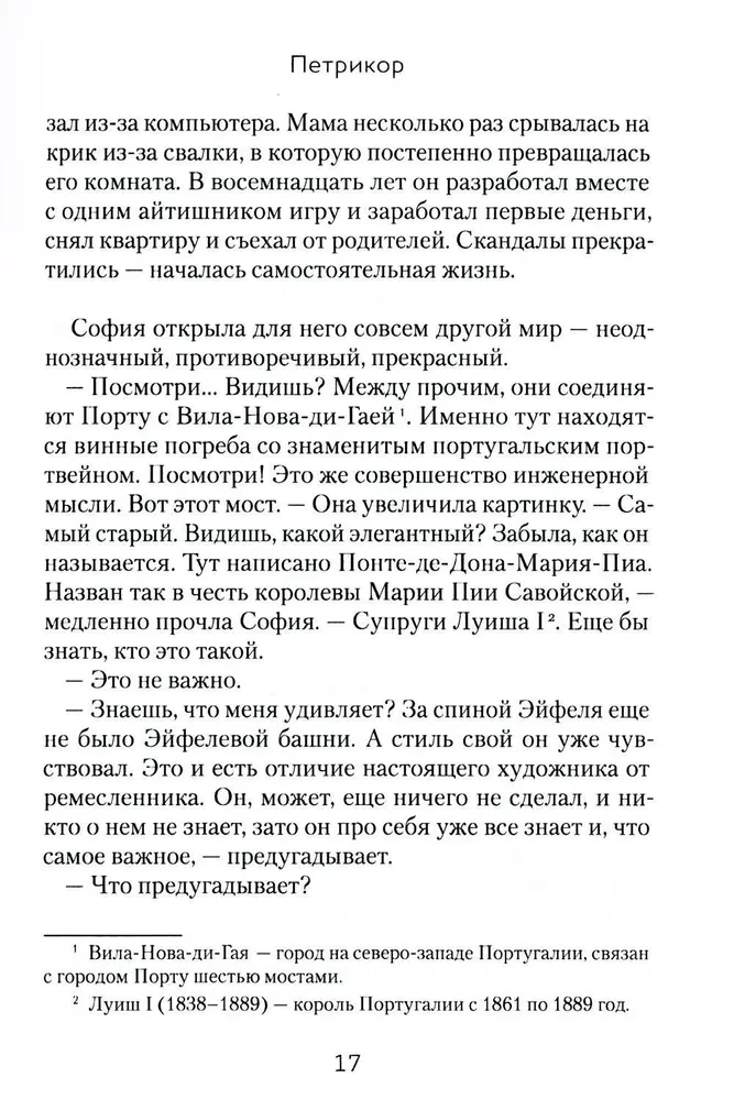 Petrichor. The Smell of Earth After Rain