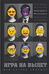 Spēle uz izdzīvošanu