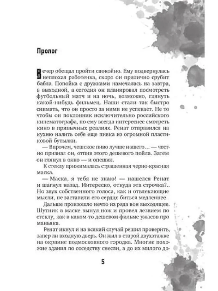 Spēle uz izdzīvošanu