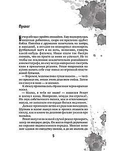 Spēle uz izdzīvošanu