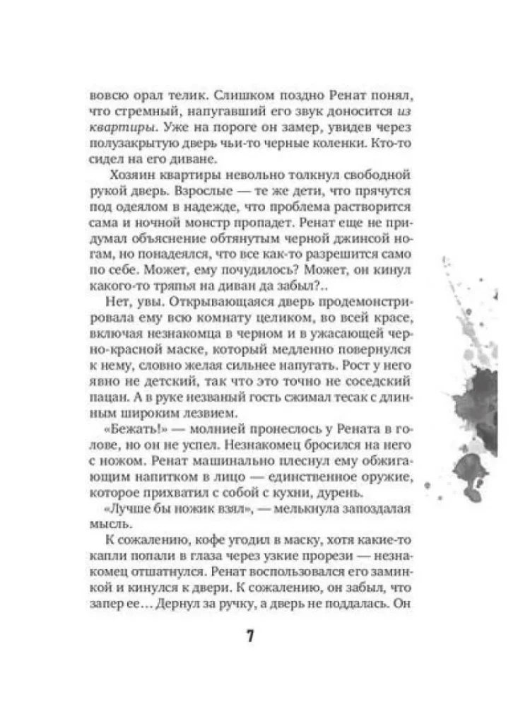 Spēle uz izdzīvošanu