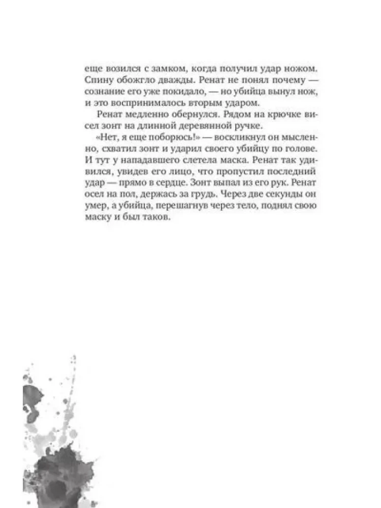 Spēle uz izdzīvošanu