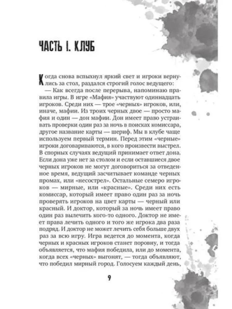 Spēle uz izdzīvošanu