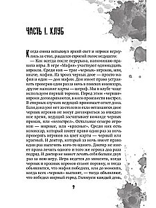 Spēle uz izdzīvošanu